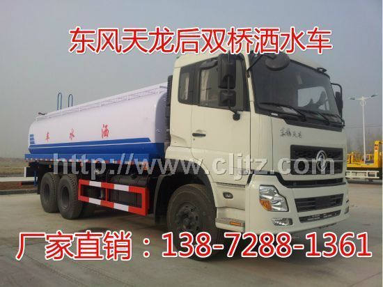 東風天龍后雙橋18噸灑水車
